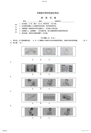 2022年市2015年中考英语真题试题 .pdf