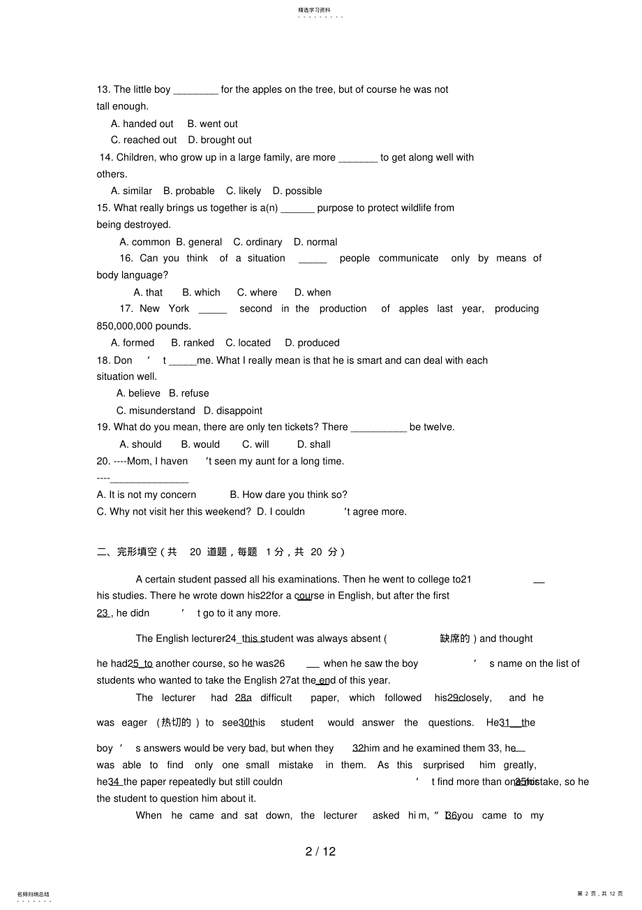 2022年高中英语：必修4模块综合测试卷 2.pdf_第2页