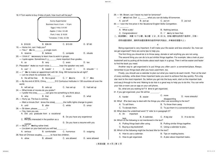 2022年山东省2021年春季高考英语试题 .pdf_第2页