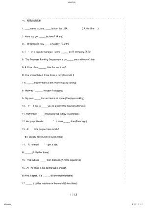 2022年成都电大英语 .pdf