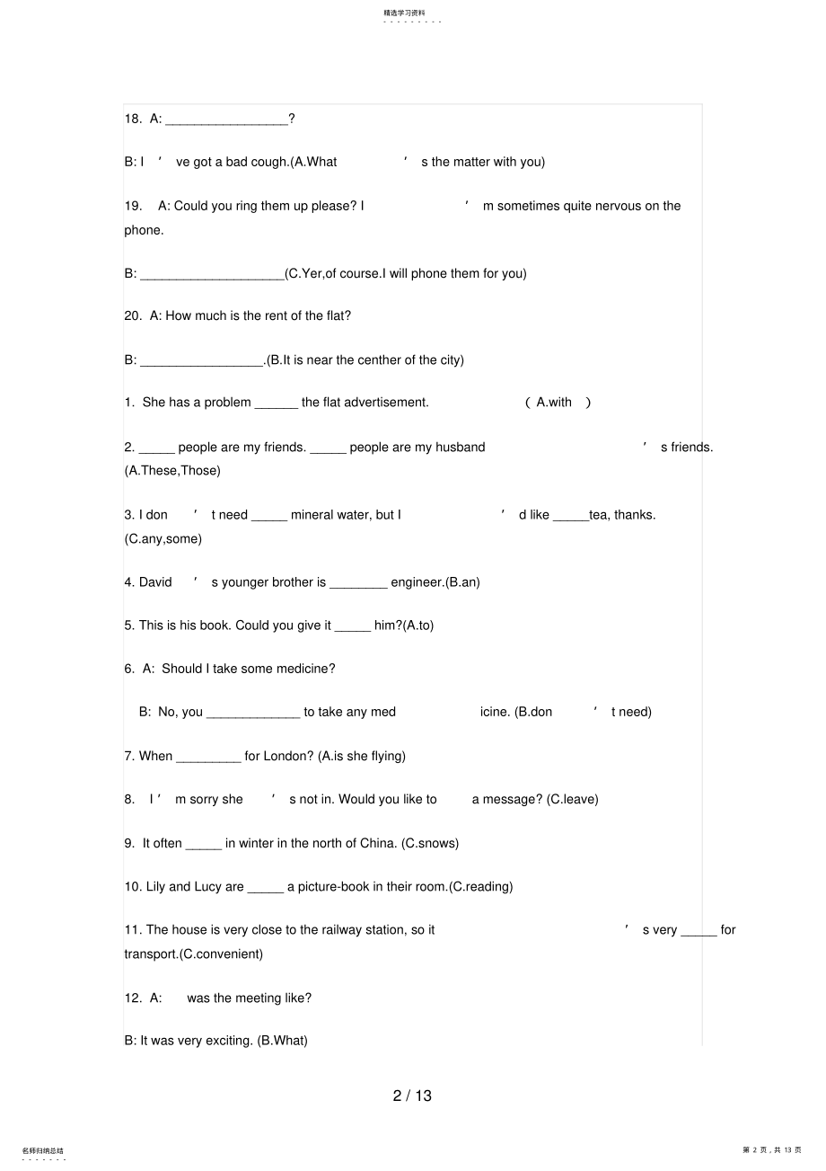 2022年成都电大英语 .pdf_第2页