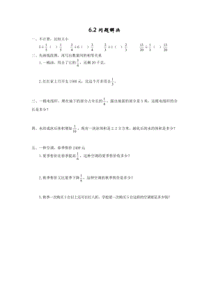 6.2问题解决.doc