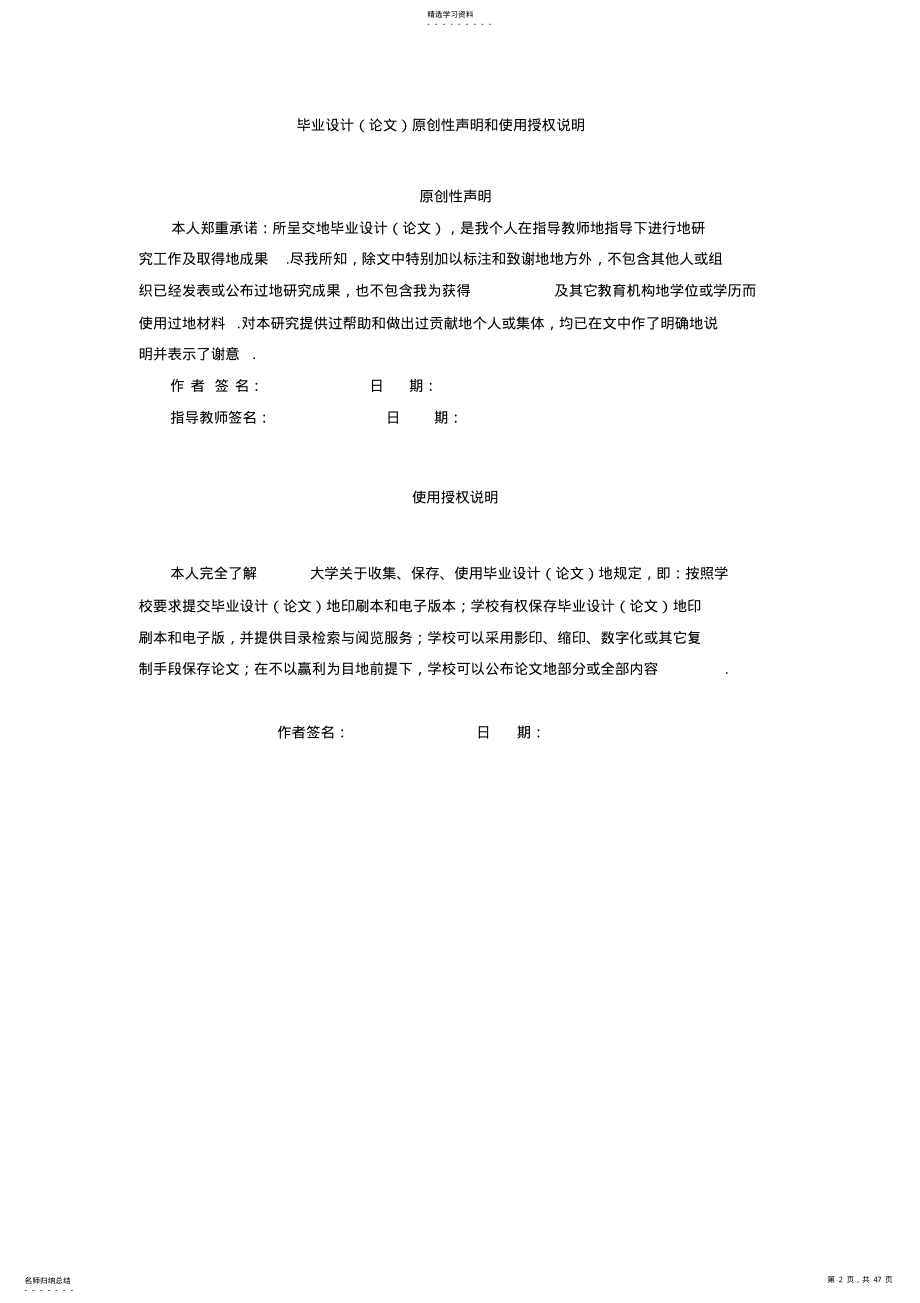 2022年慢动卷扬机传动装置设计课程设计 .pdf_第2页