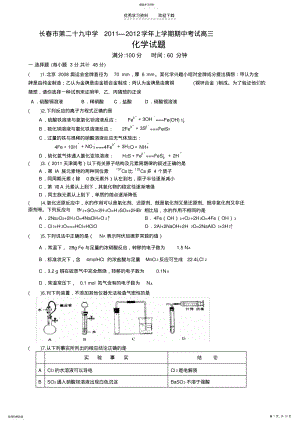 2022年高三上期中考试试题 .pdf