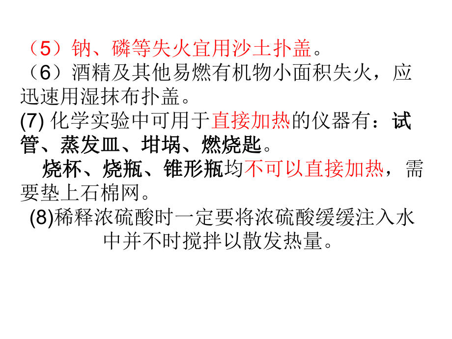 必修一第一章会考.ppt_第2页