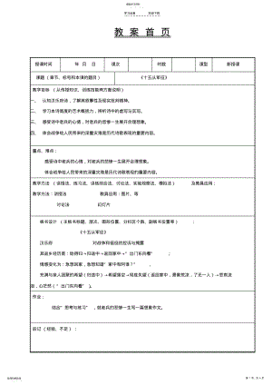 2022年教案首页 .pdf