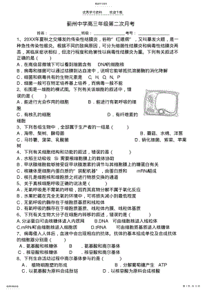 2022年高三年级第二次月考生物理综 .pdf