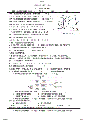 2022年高考复习之田纳西河练习 .pdf