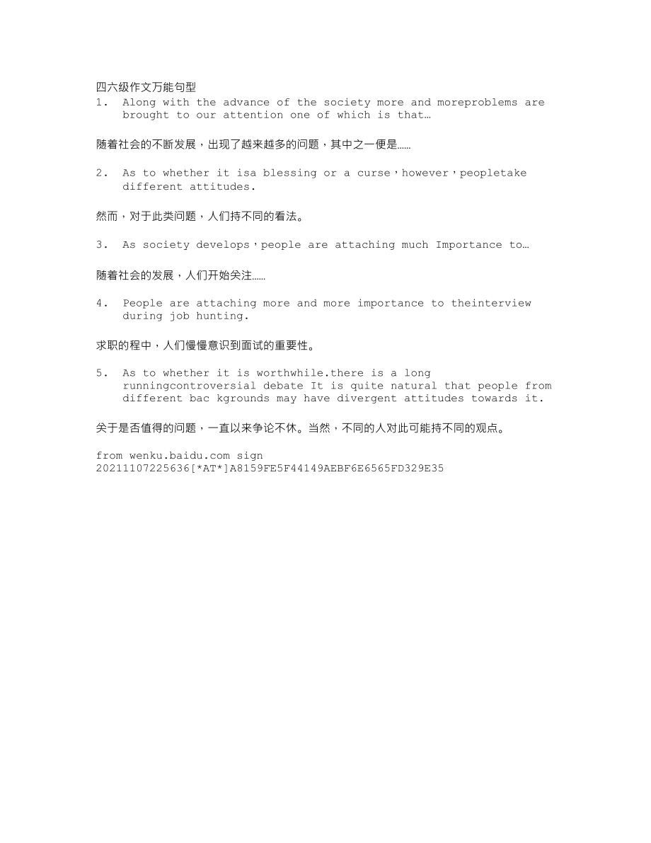 12月英语四级作文高频词组复习7.doc_第2页