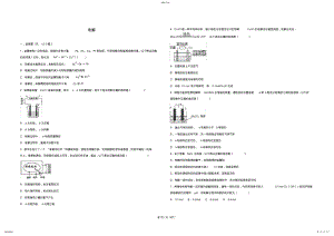 2022年高二化学电解池试卷 .pdf