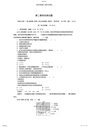 2022年必修三第二章综合测试题 .pdf