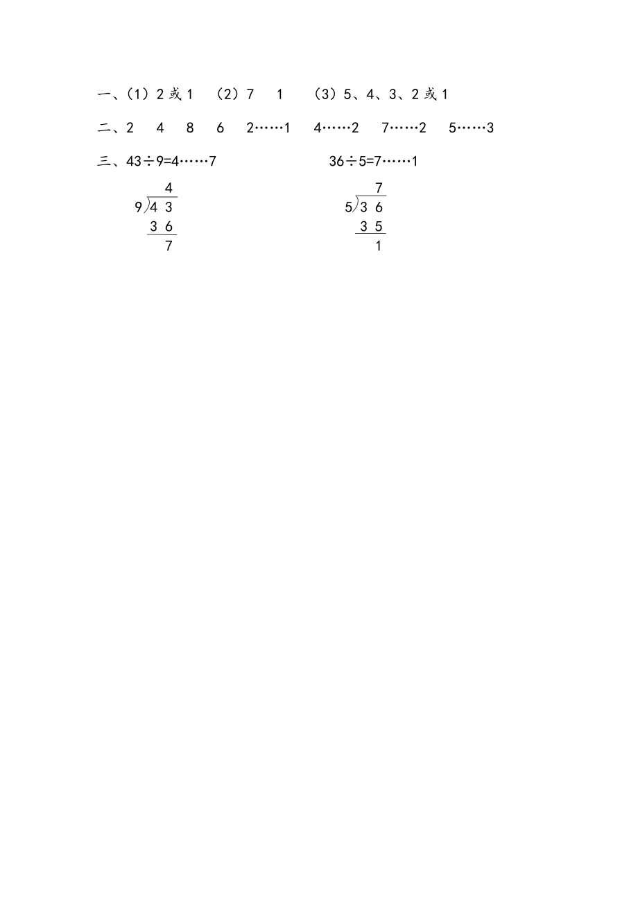 6.5 练习十四.docx_第2页