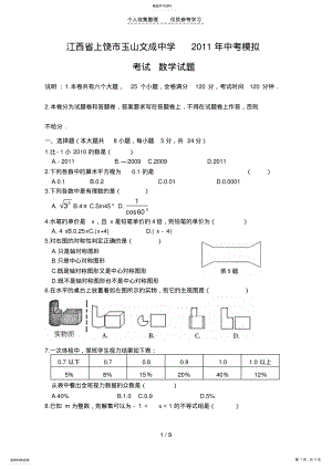 2022年数学模拟卷 .pdf