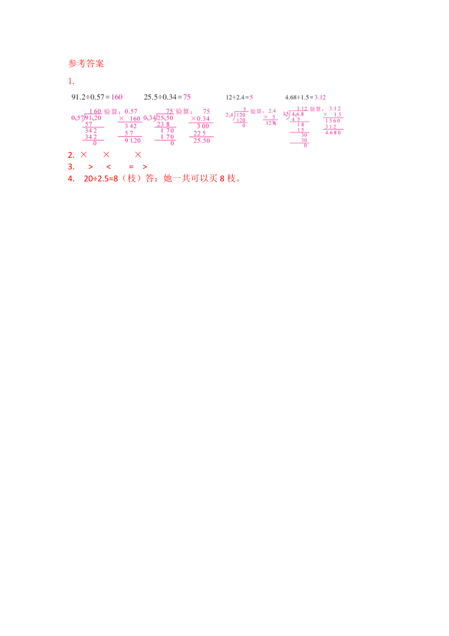 3.7 回顾整理.docx_第2页