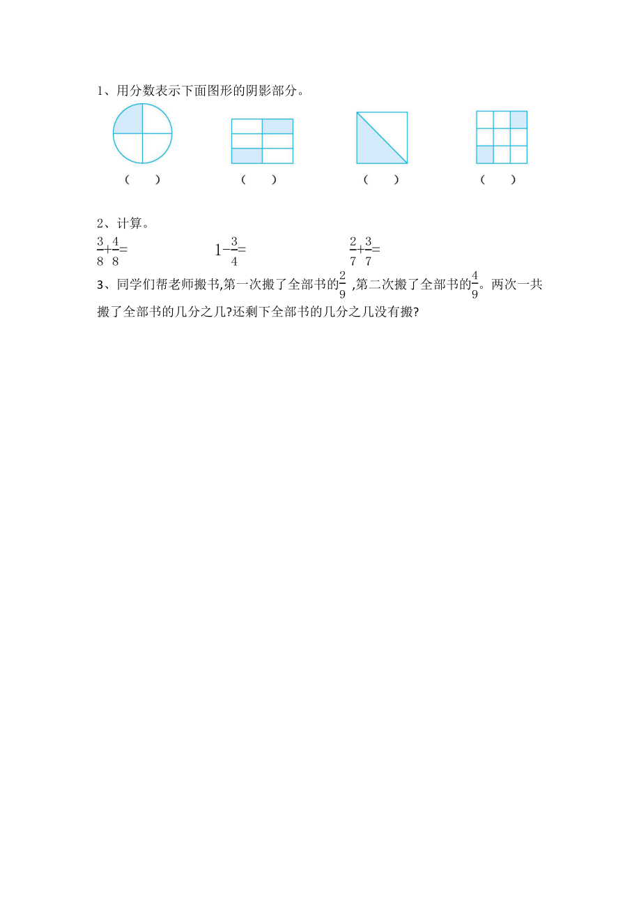 6.7 练习五.docx_第1页