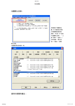 2022年操作题知识点总结 .pdf