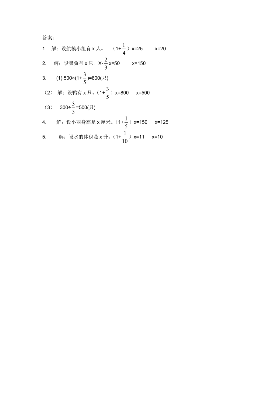 2.3分数混合运算（三）.doc_第2页