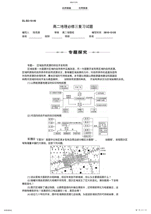 2022年必修三第三章练习导学案 .pdf