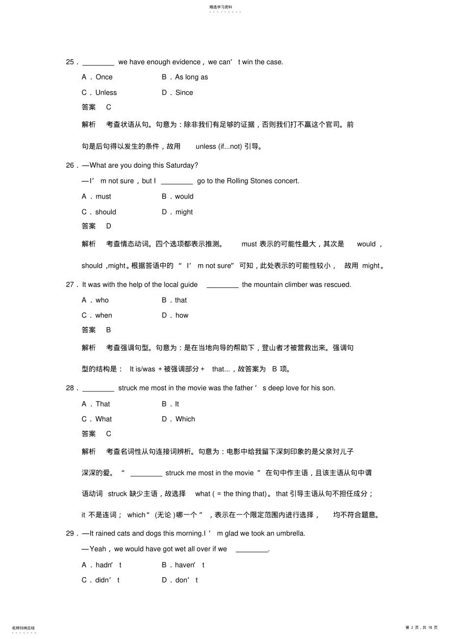 2022年高考重庆卷英语解析版 .pdf_第2页