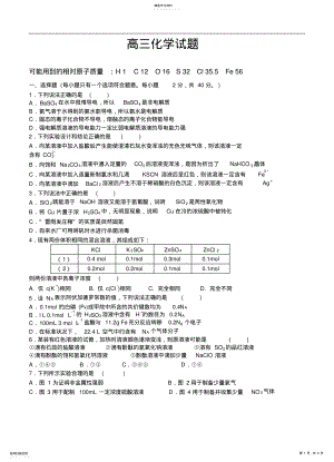 2022年高三联考化学试题及答案 .pdf