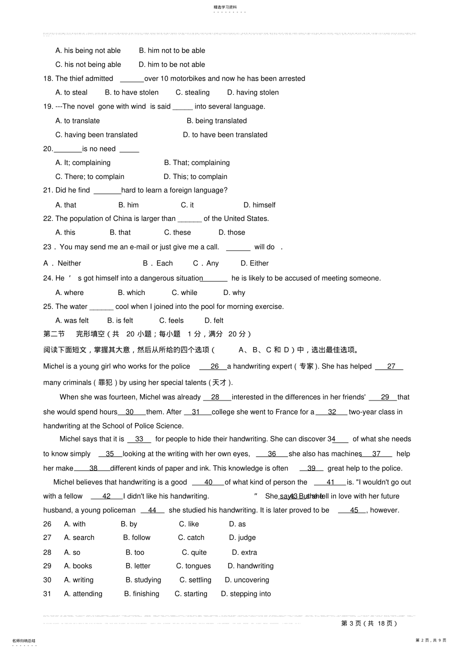 2022年高二英语期末考试试题及答案 2.pdf_第2页