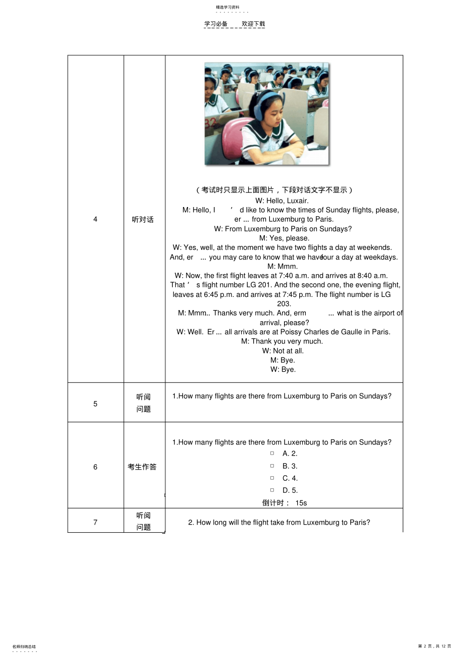 2022年广西英语听力口语考试模拟试题原文 .pdf_第2页