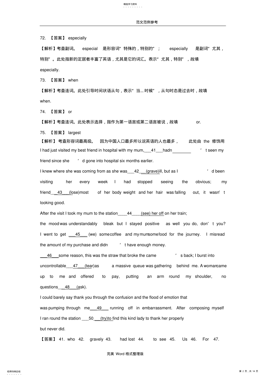 2022年高中英语语法填空专题训练及答案解析 .pdf_第2页