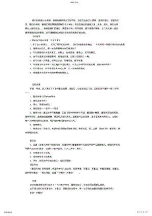 2022年我们的祖国山水秀丽 .pdf