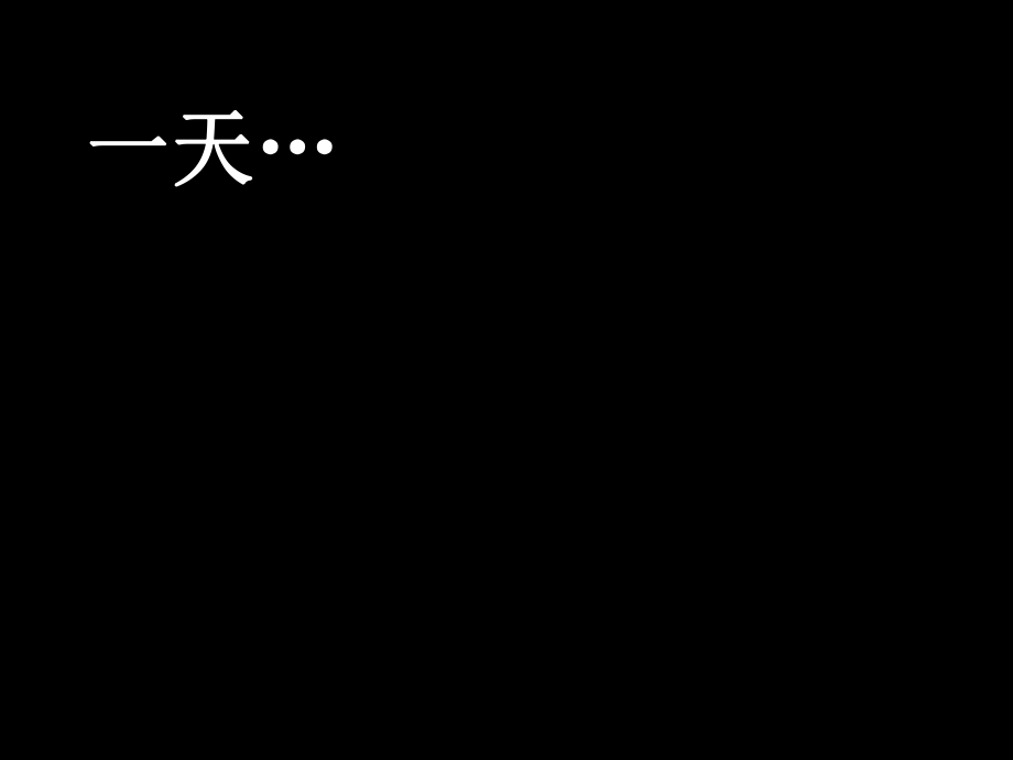 数字故事-四个棒棒糖.pptx_第2页