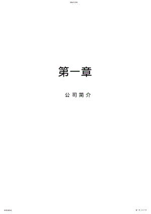 2022年店铺营运手册 .pdf