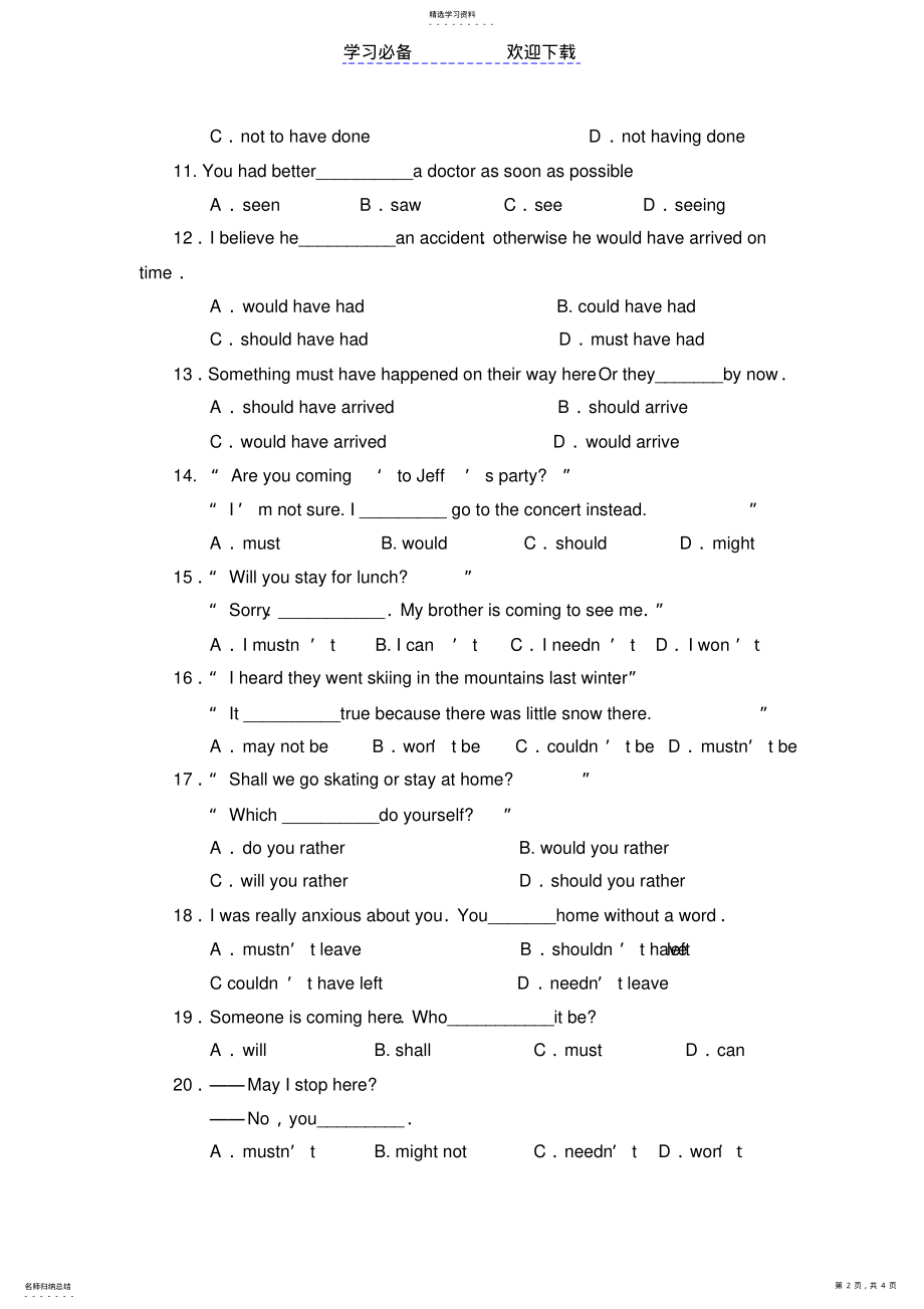 2022年情态动词练习题答案 .pdf_第2页