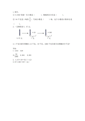 5.13 练习十八.docx