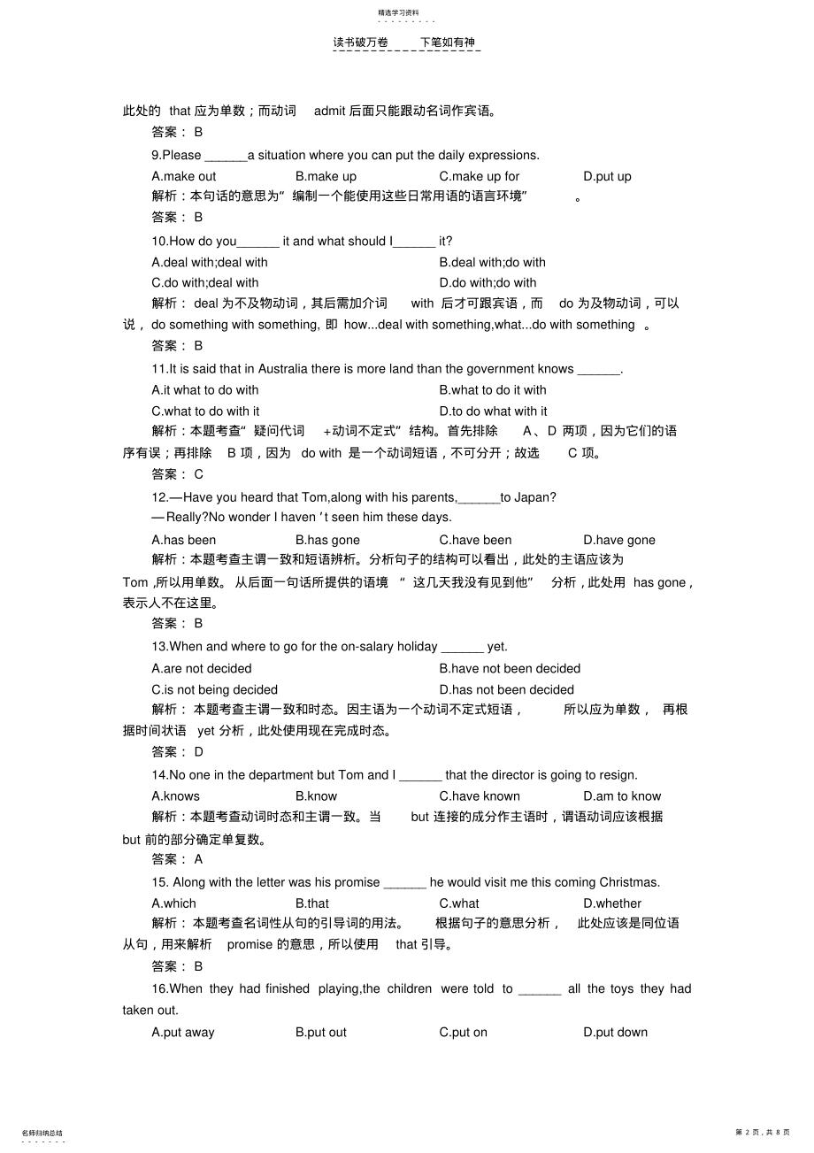 2022年高中英语高一上必修一期末单选复习 .pdf_第2页