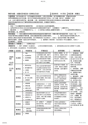 2022年教研方案课例 .pdf