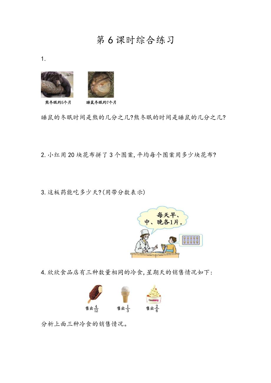 2.6 综合练习.docx_第1页