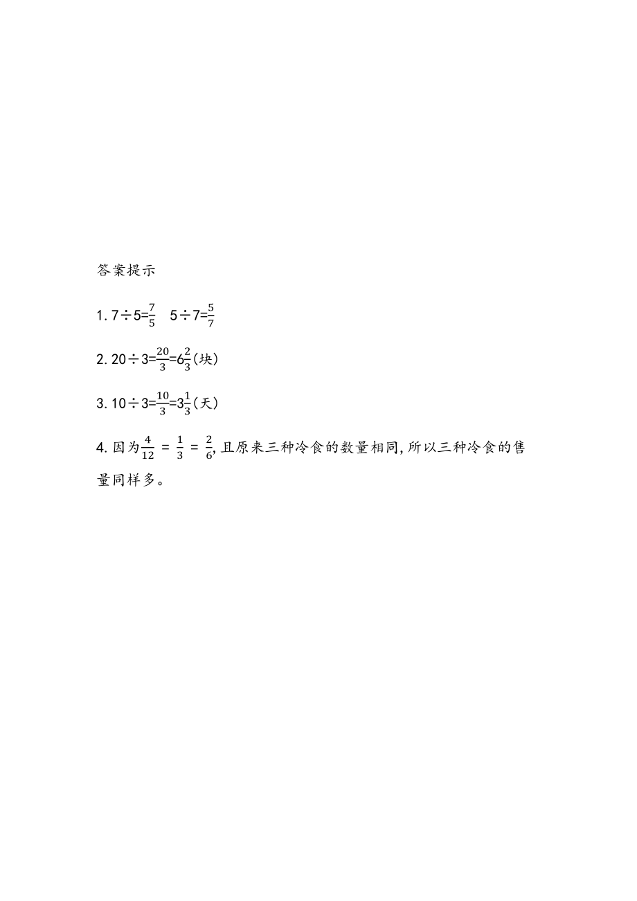 2.6 综合练习.docx_第2页