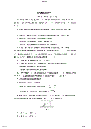 2022年高考模拟题1 .pdf