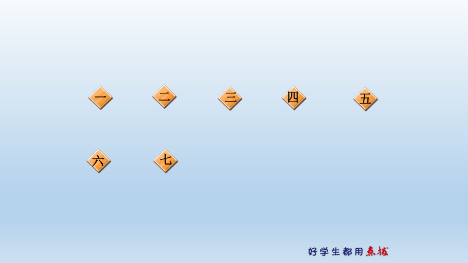 2020春外研版三年级英语下册-Module-9-全单元习题ppt课件.pptx_第2页