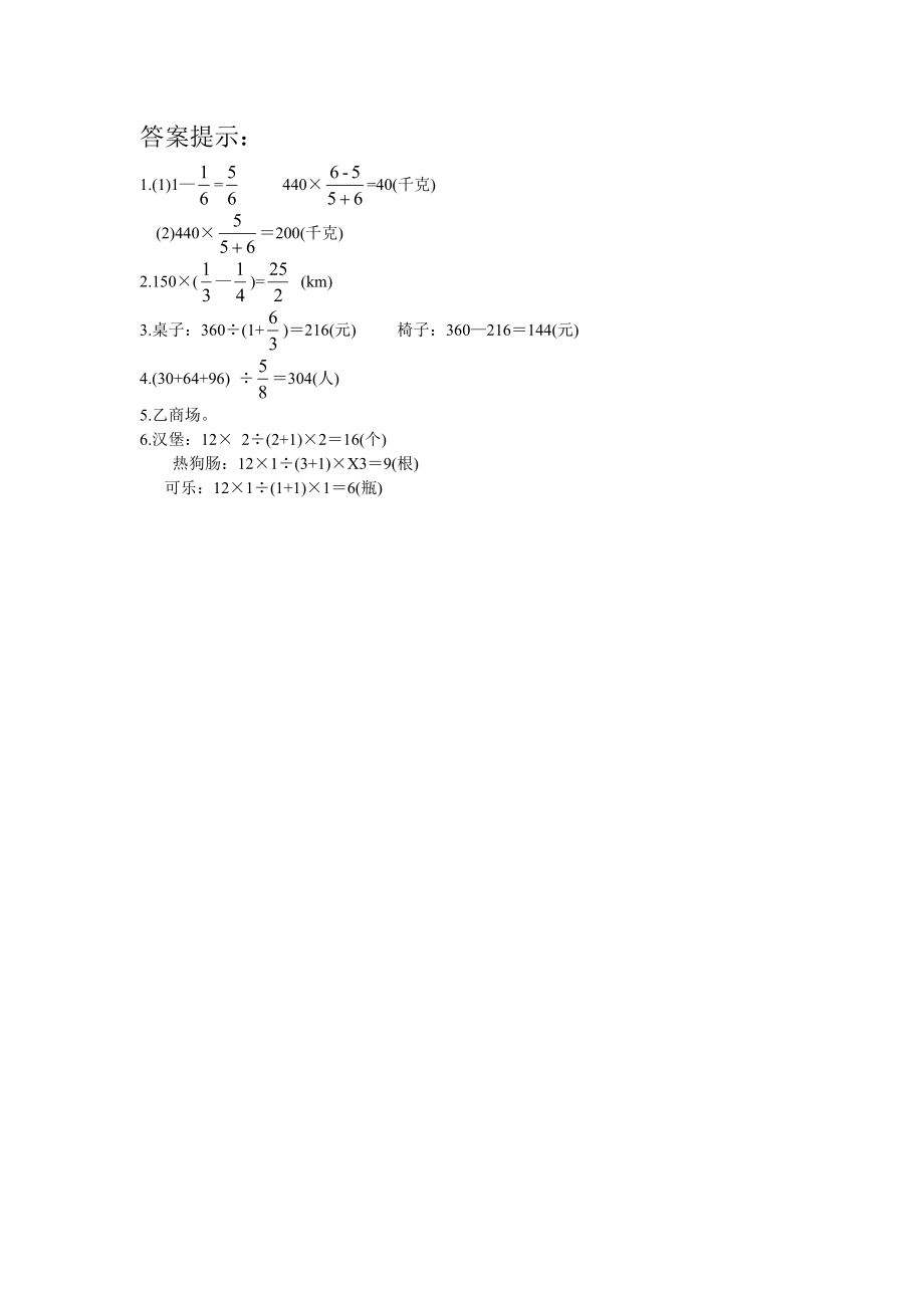 6.6 练习二十一.doc_第2页