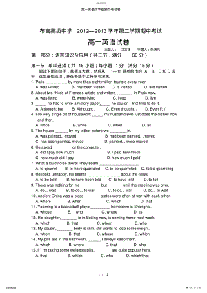 2022年高一英语下学期期中考试卷 .pdf