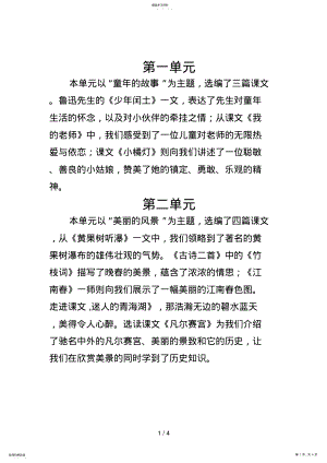 2022年教学分析 .pdf