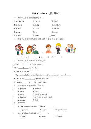 Unit 6 Part A 第二课时.docx