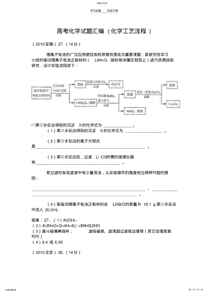 2022年高考化学试题汇编 .pdf