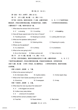 2022年高二英语期末考试 .pdf