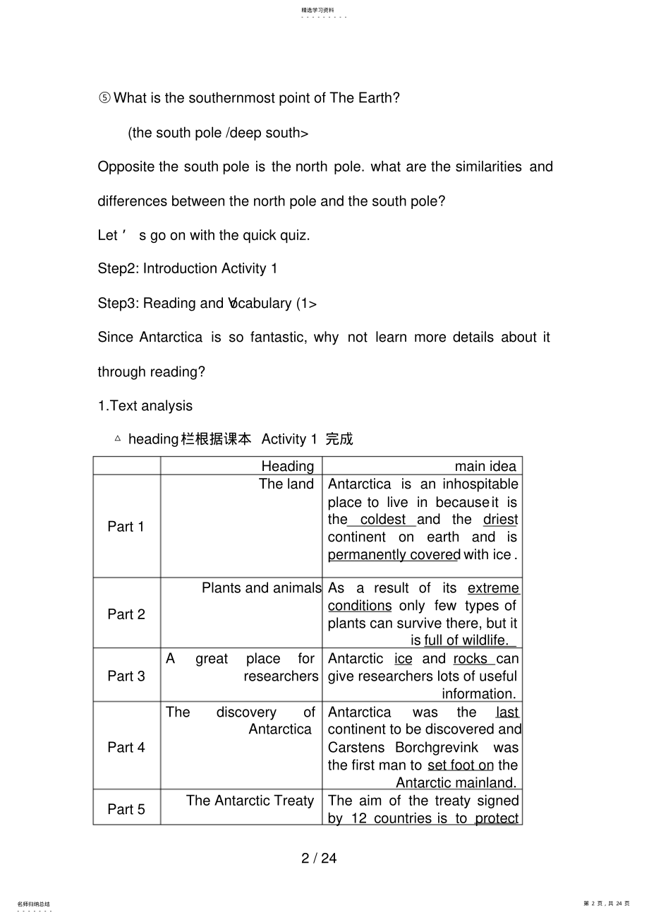 2022年高中英语：Module1《DeepSouth》教案2 .pdf_第2页