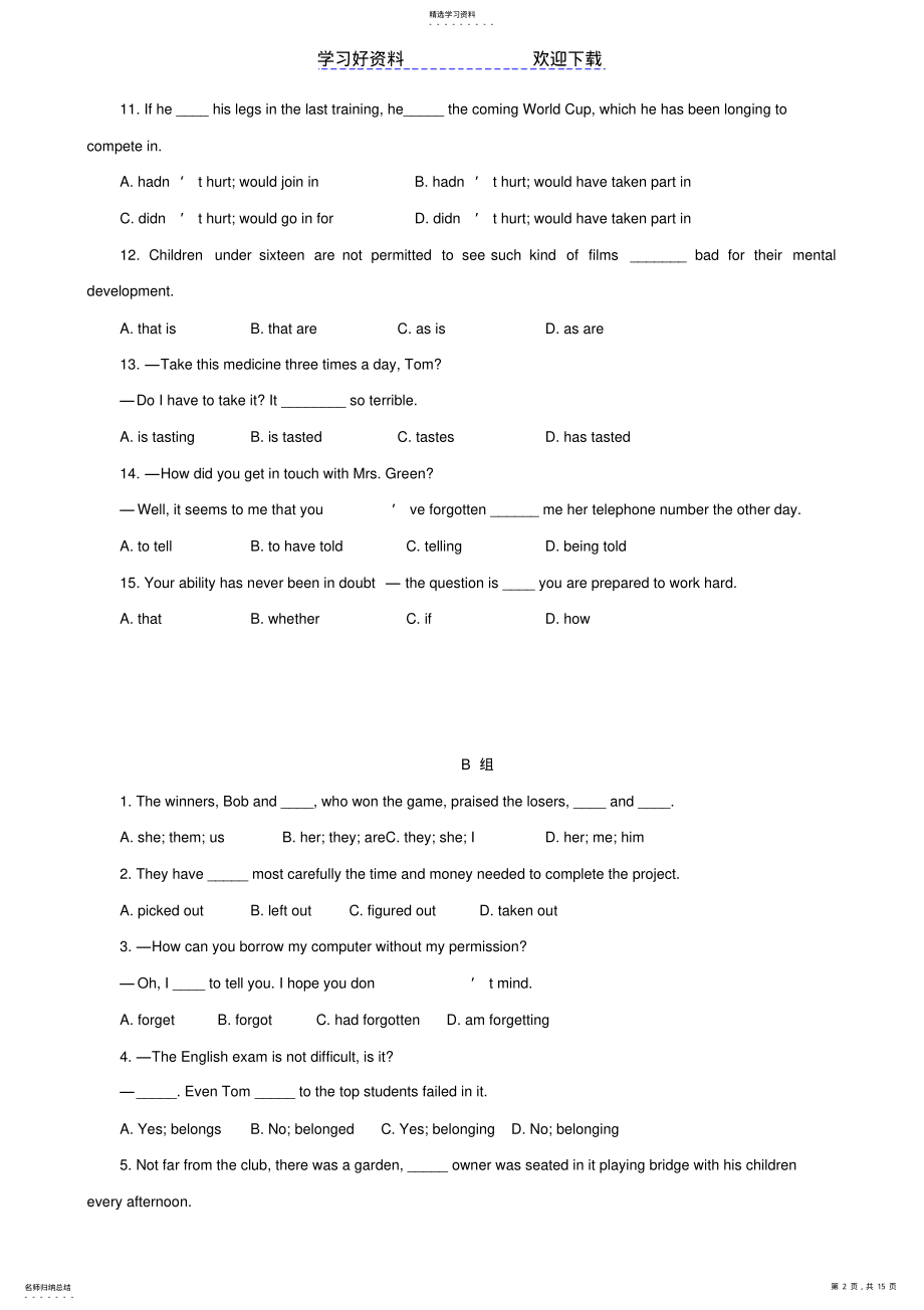 2022年高考英语专题复习之单项选择二三 .pdf_第2页