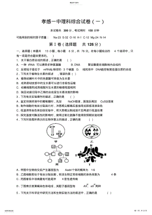 2022年高考理科综合全国卷 .pdf