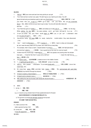 2022年高中英语必修一Unit1Friendship知识点 .pdf