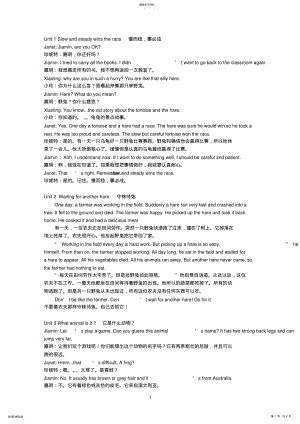 2022年广州版小学英语六年级下册英语课文 .pdf