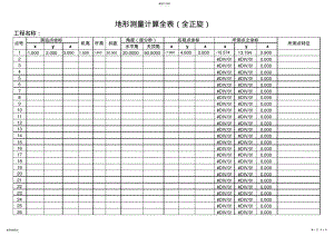 2022年搅拌站第二次 .pdf